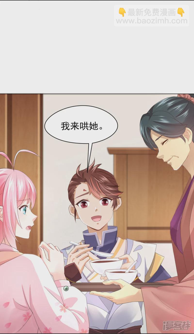 《萌妻食神（食神的夫君好黏人 ）》第142话 第7页