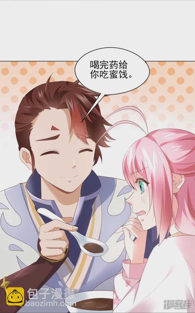 《萌妻食神（食神的夫君好黏人 ）》第142话 第9页