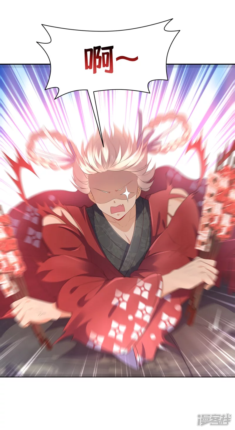 《萌妻食神（食神的夫君好黏人 ）》第149话 第16页