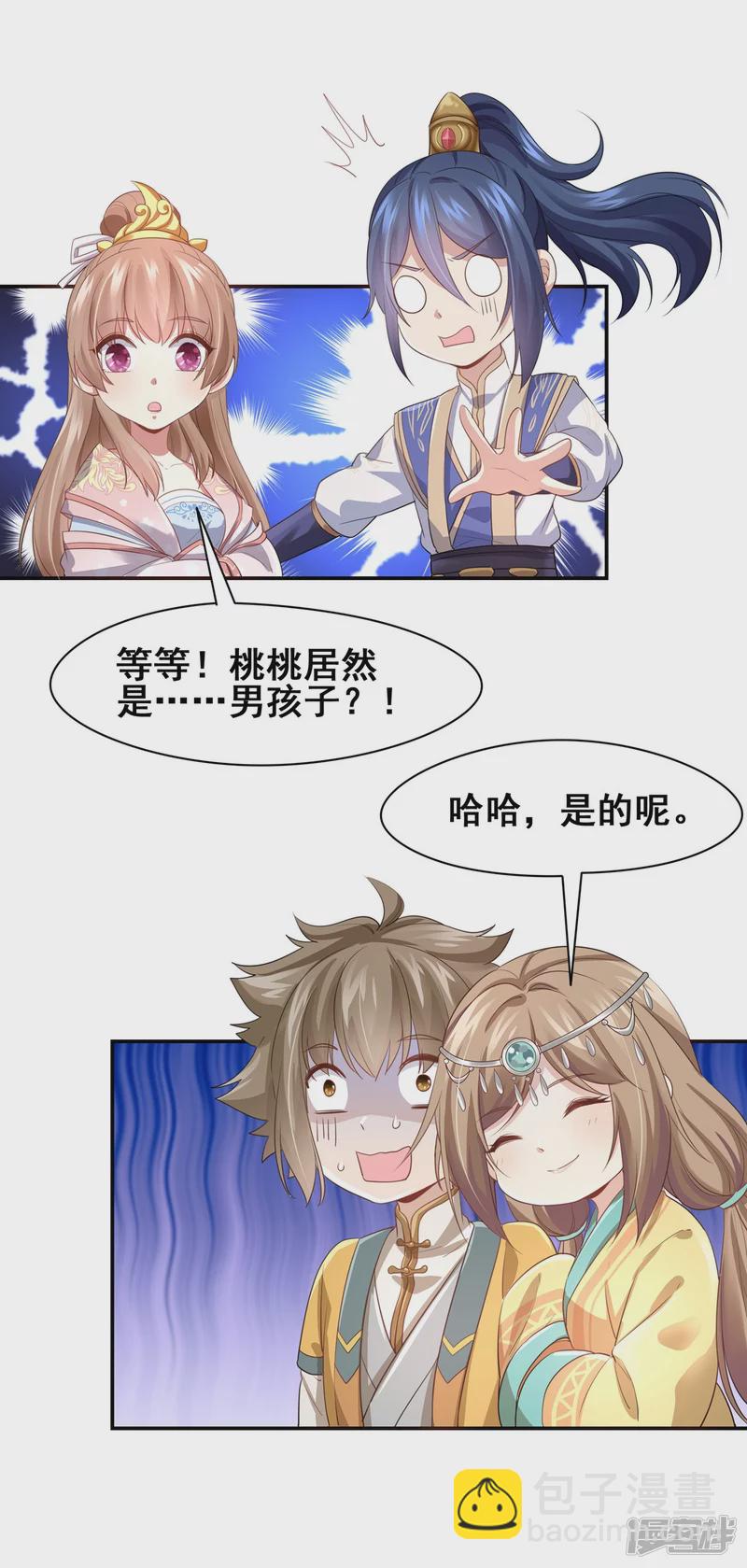 《萌妻食神（食神的夫君好黏人 ）》第149话 第18页