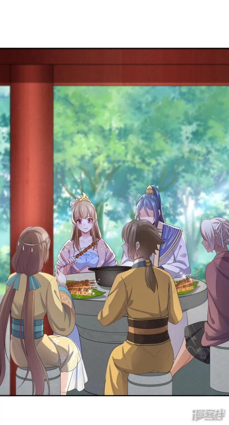 《萌妻食神（食神的夫君好黏人 ）》第149话 第21页