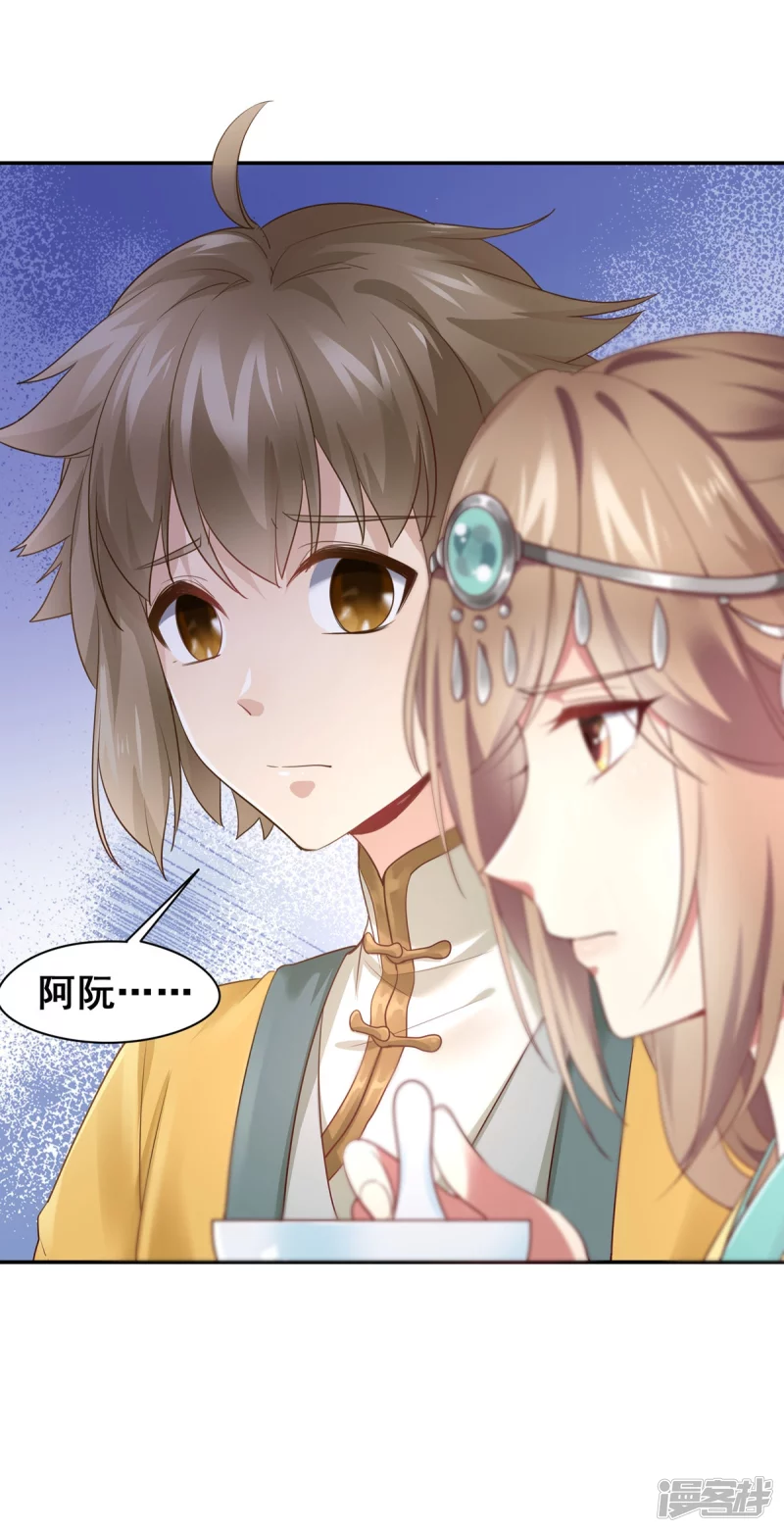 《萌妻食神（食神的夫君好黏人 ）》第149话 第25页