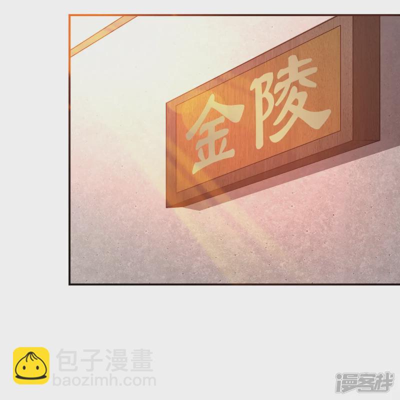 《萌妻食神（食神的夫君好黏人 ）》第149话 第27页