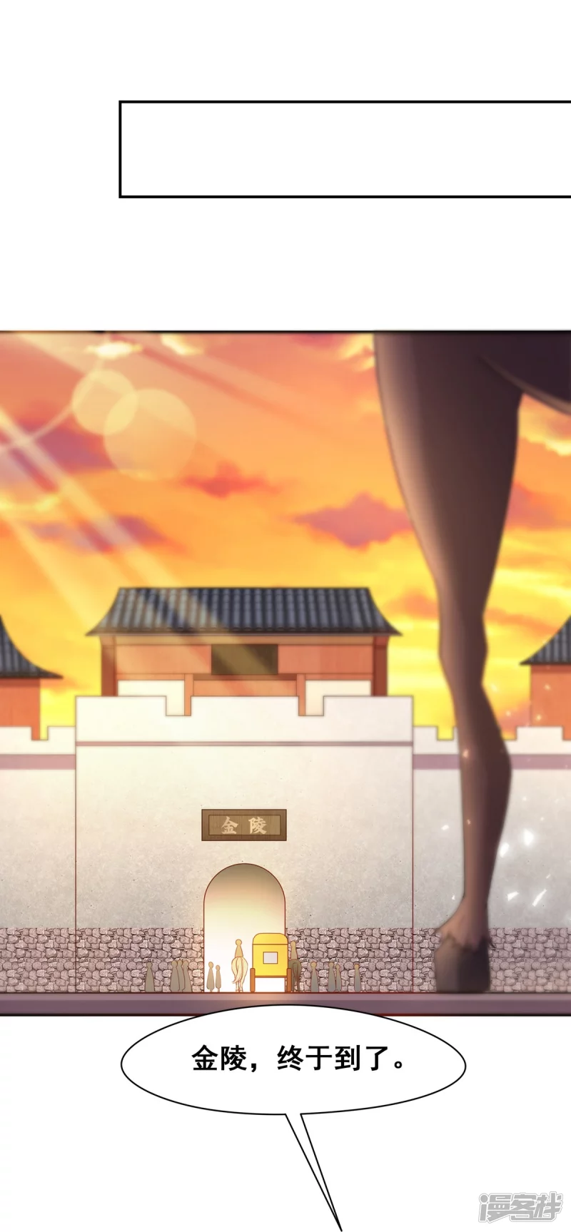 《萌妻食神（食神的夫君好黏人 ）》第149话 第34页