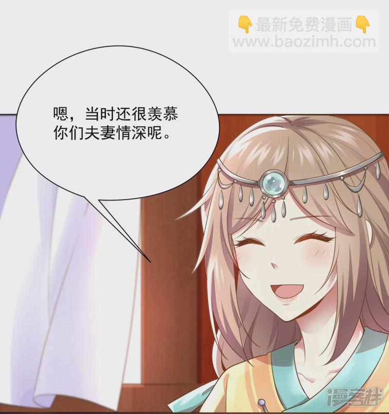 《萌妻食神（食神的夫君好黏人 ）》第148话 第10页