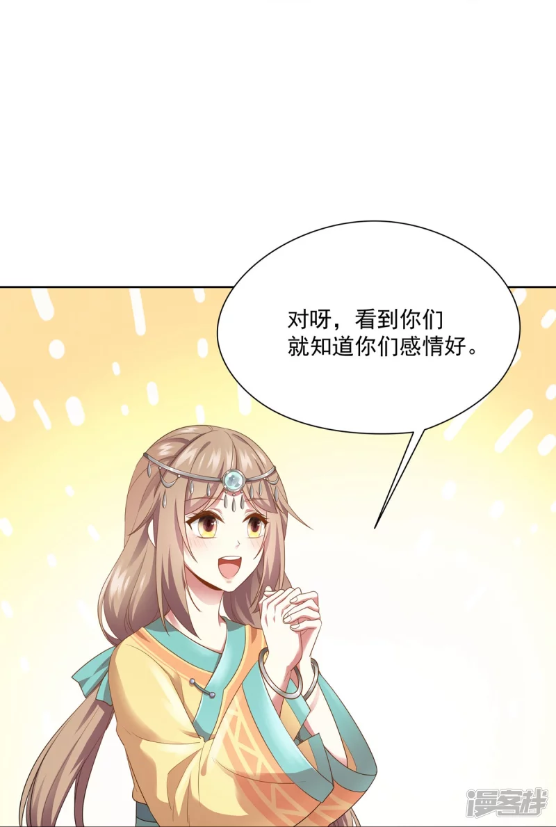 《萌妻食神（食神的夫君好黏人 ）》第148话 第12页