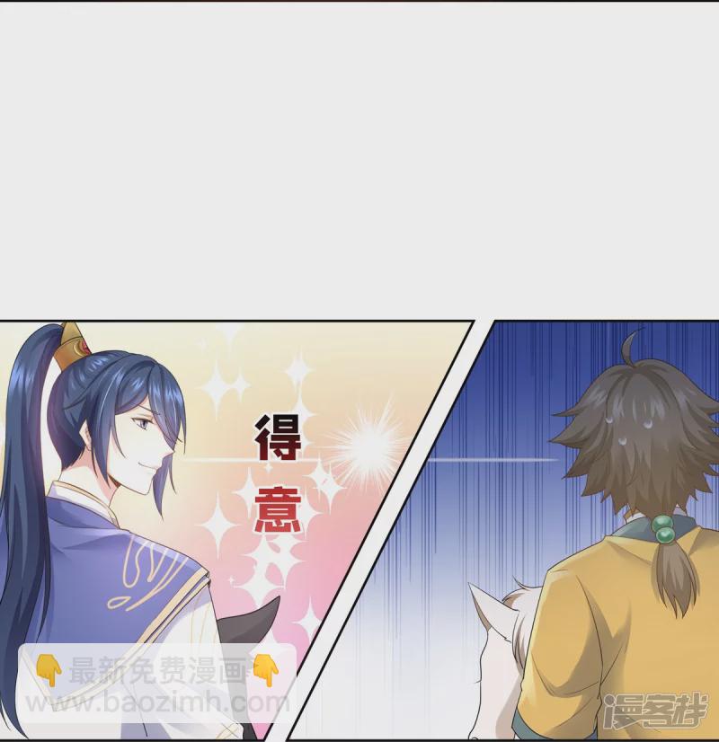 《萌妻食神（食神的夫君好黏人 ）》第148话 第13页