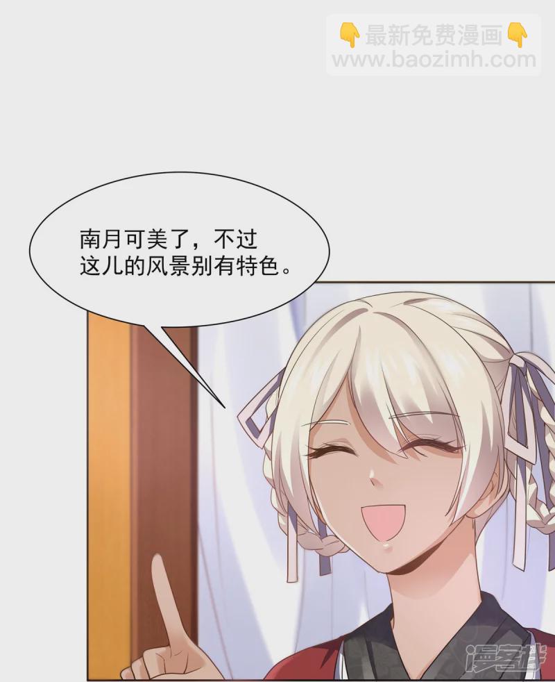 《萌妻食神（食神的夫君好黏人 ）》第148话 第15页