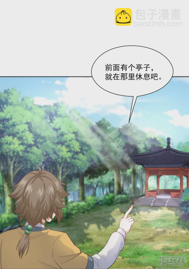 《萌妻食神（食神的夫君好黏人 ）》第148话 第16页