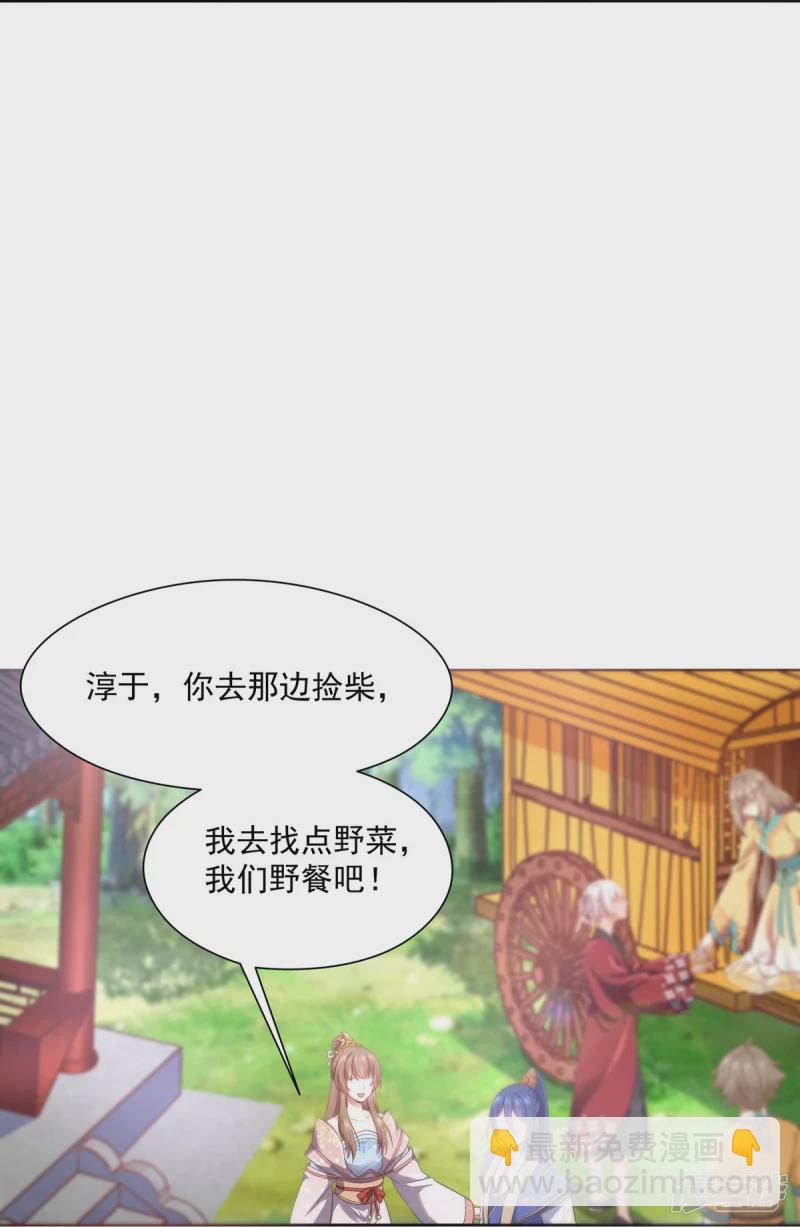 《萌妻食神（食神的夫君好黏人 ）》第148话 第17页
