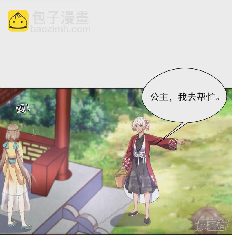 《萌妻食神（食神的夫君好黏人 ）》第148话 第18页