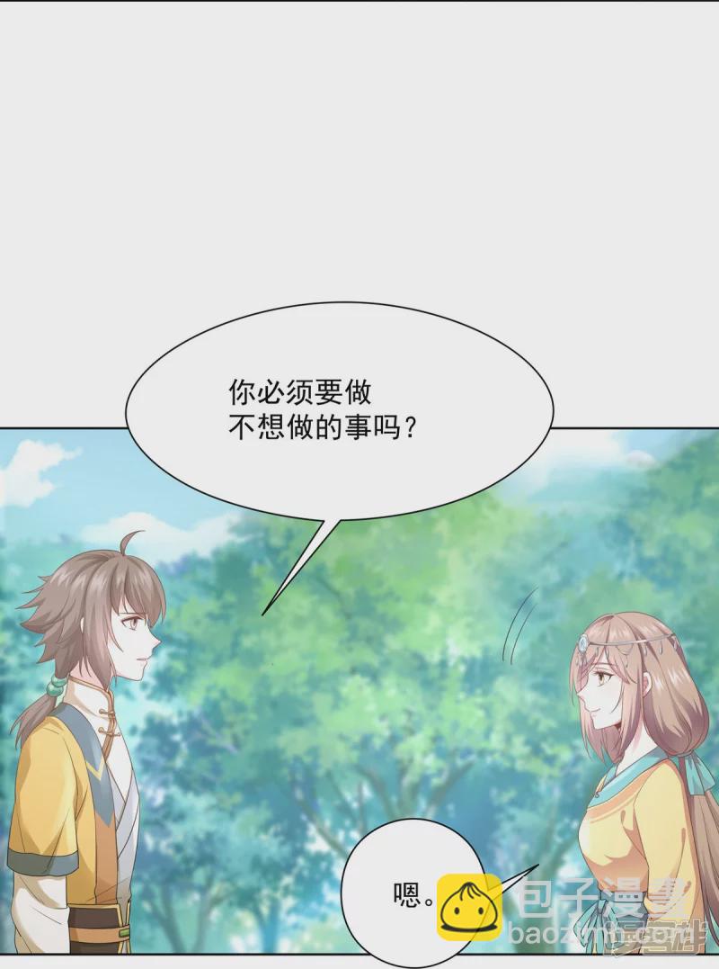 《萌妻食神（食神的夫君好黏人 ）》第148话 第26页