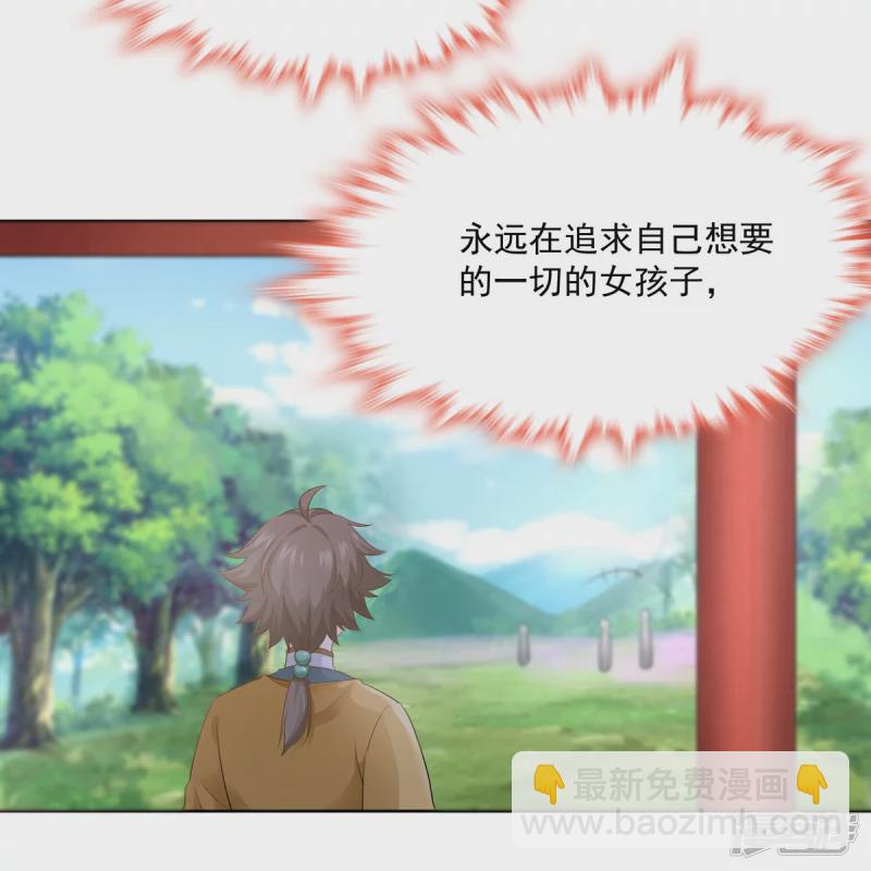 《萌妻食神（食神的夫君好黏人 ）》第148话 第29页