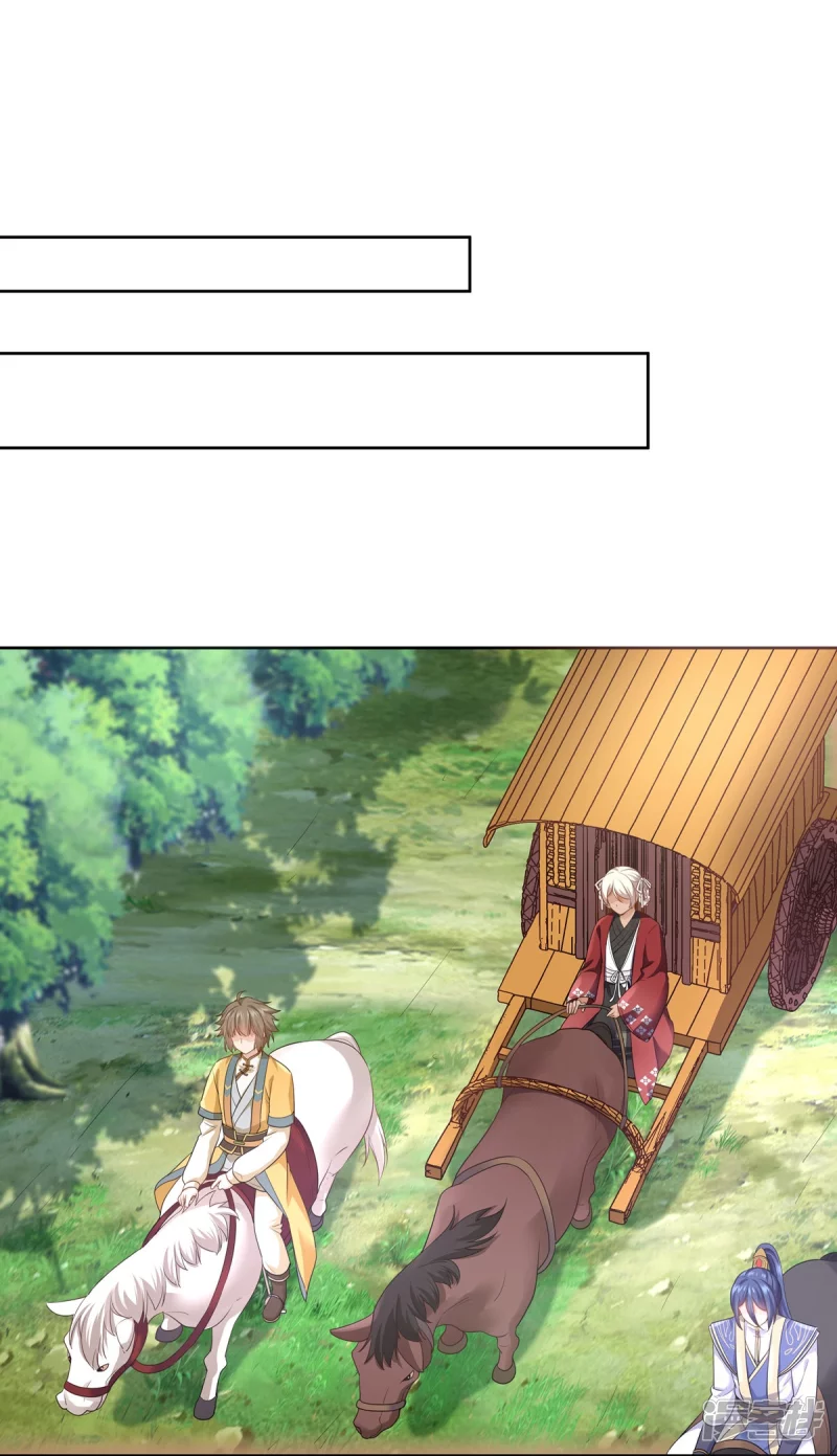 《萌妻食神（食神的夫君好黏人 ）》第148话 第8页
