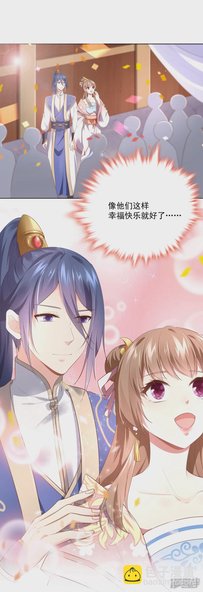 《萌妻食神（食神的夫君好黏人 ）》第146话 第11页