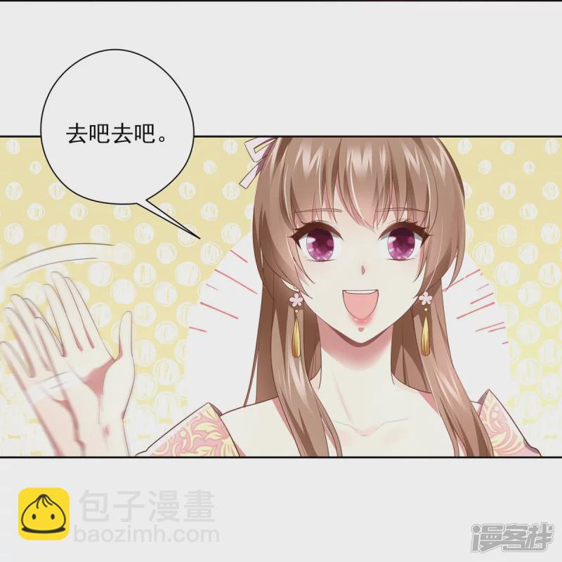 《萌妻食神（食神的夫君好黏人 ）》第146话 第13页
