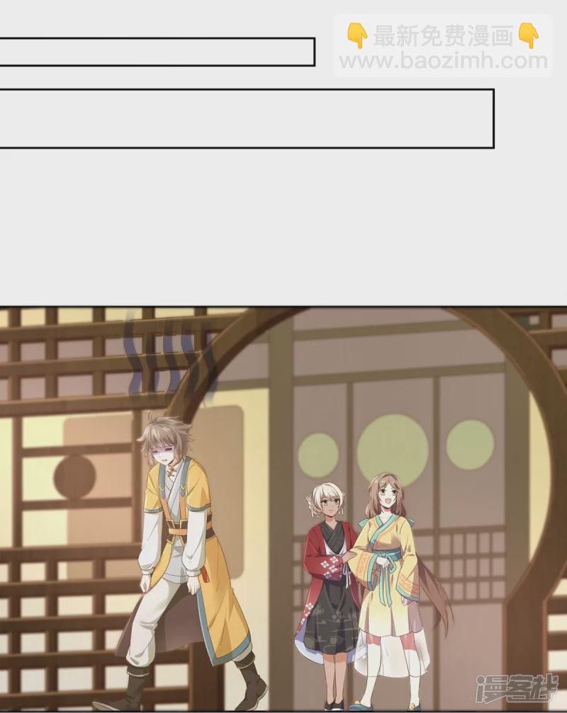 《萌妻食神（食神的夫君好黏人 ）》第146话 第15页