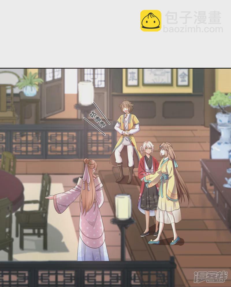 《萌妻食神（食神的夫君好黏人 ）》第146话 第21页