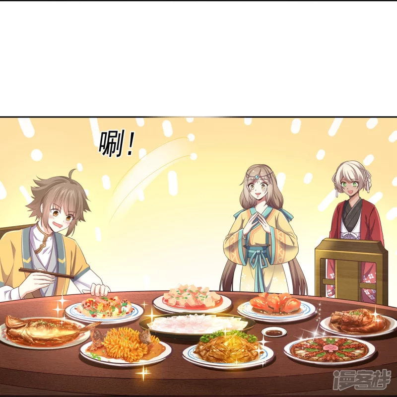 《萌妻食神（食神的夫君好黏人 ）》第146话 第22页