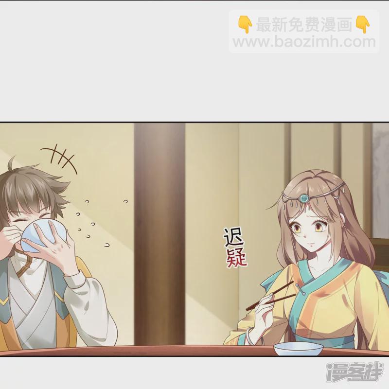 《萌妻食神（食神的夫君好黏人 ）》第146话 第24页