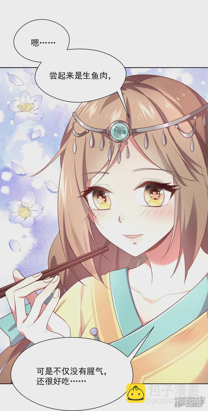 《萌妻食神（食神的夫君好黏人 ）》第146话 第26页
