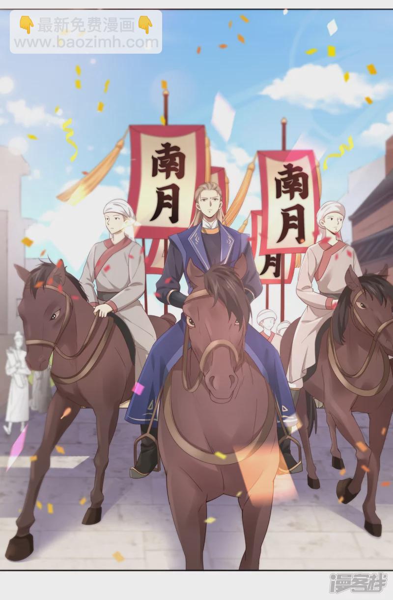 《萌妻食神（食神的夫君好黏人 ）》第146话 第2页