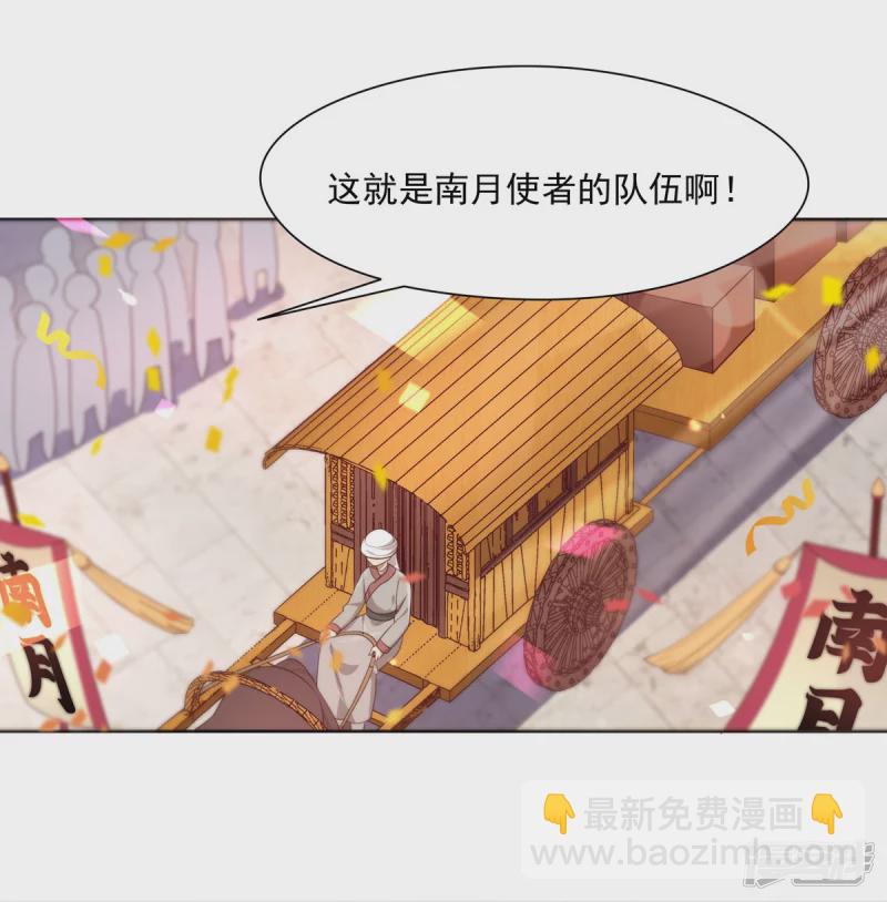 《萌妻食神（食神的夫君好黏人 ）》第146话 第3页