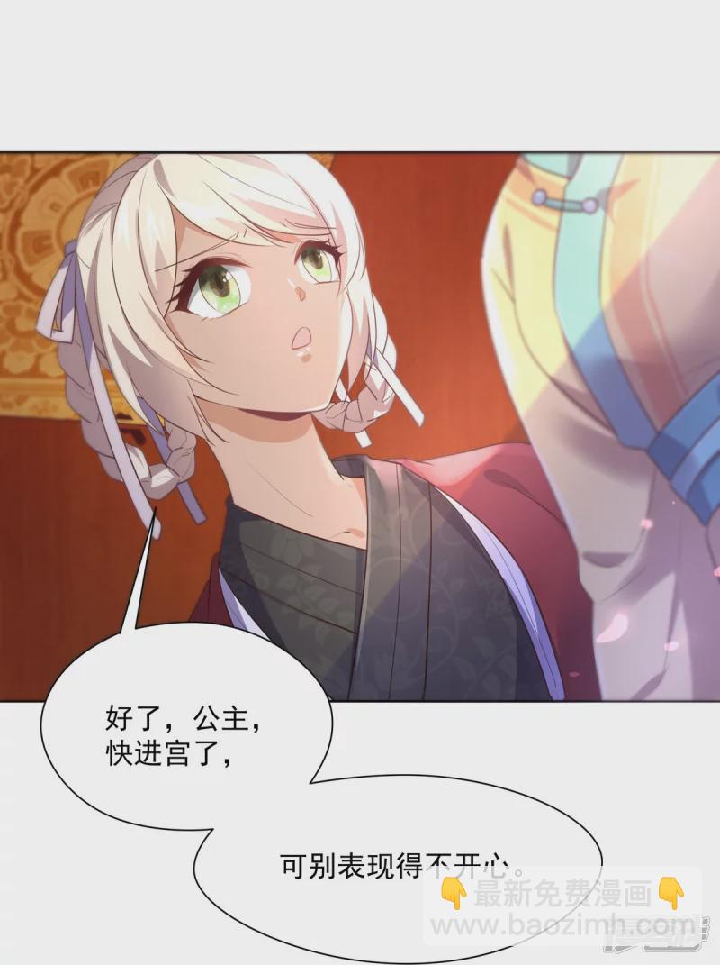 《萌妻食神（食神的夫君好黏人 ）》第146话 第8页