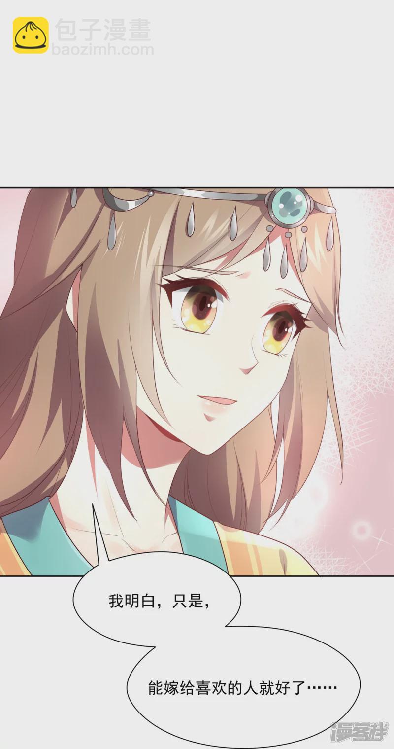 《萌妻食神（食神的夫君好黏人 ）》第146话 第9页