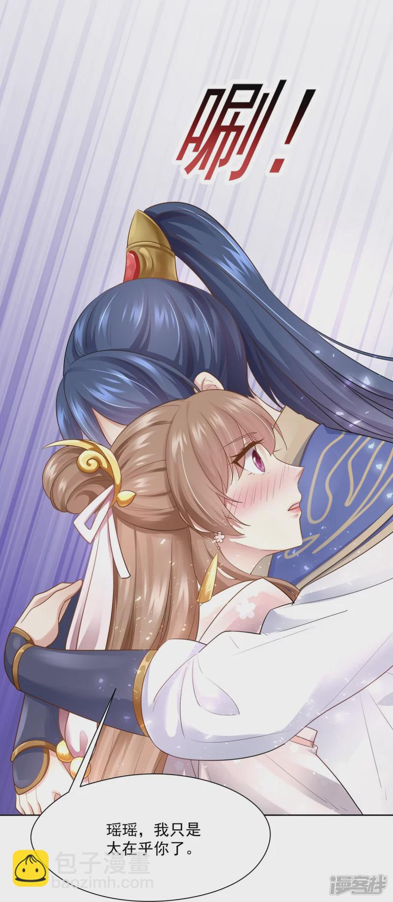 《萌妻食神（食神的夫君好黏人 ）》第147话 第13页