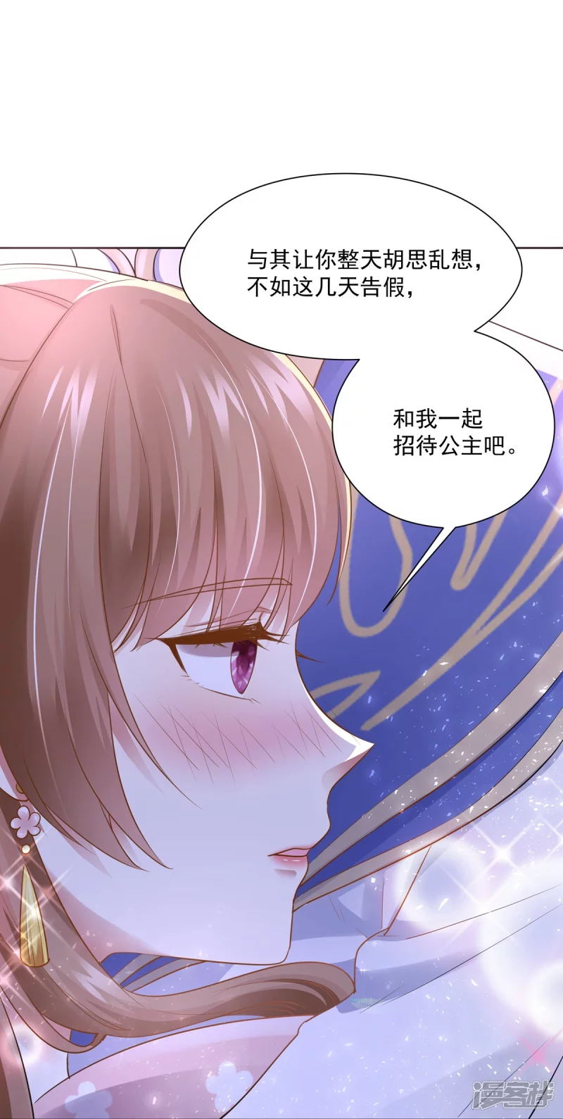 《萌妻食神（食神的夫君好黏人 ）》第147话 第14页