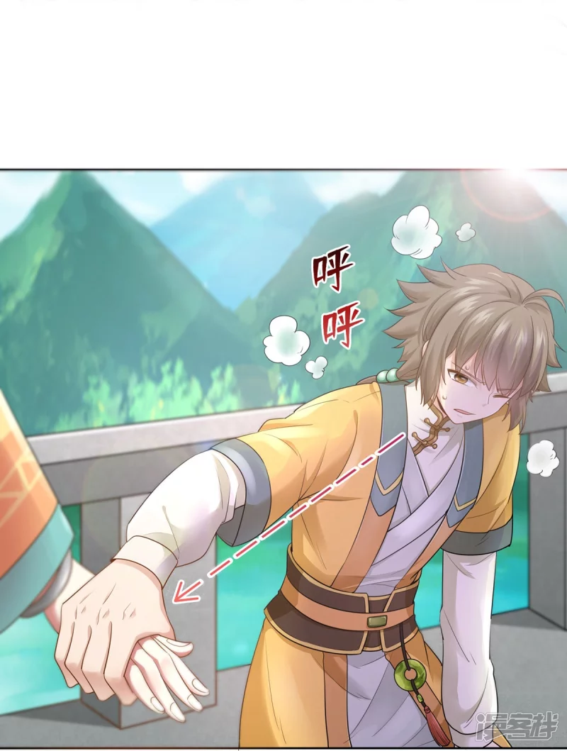 《萌妻食神（食神的夫君好黏人 ）》第147话 第16页