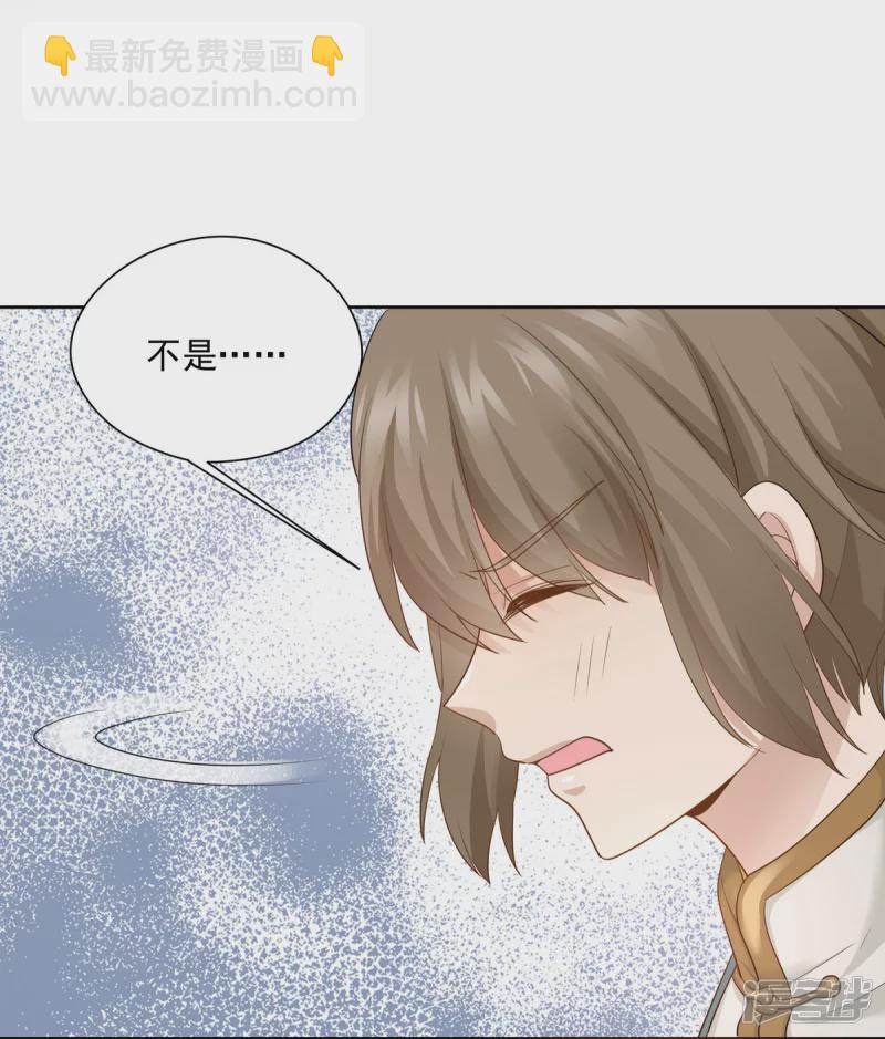 《萌妻食神（食神的夫君好黏人 ）》第147话 第20页