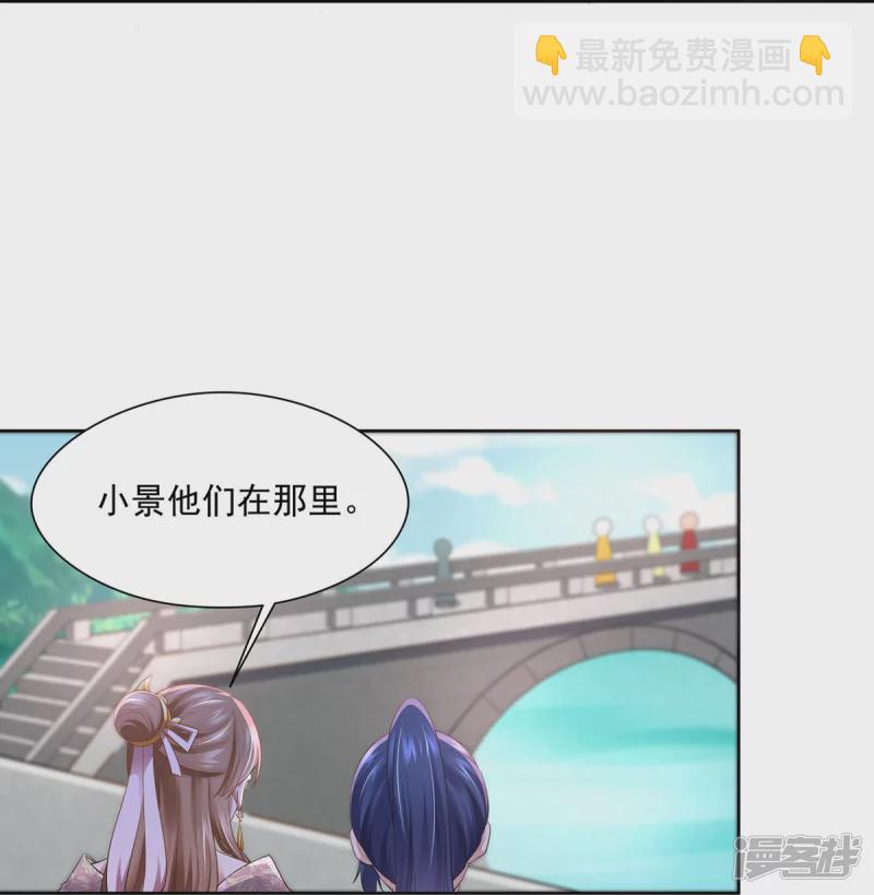 《萌妻食神（食神的夫君好黏人 ）》第147话 第29页