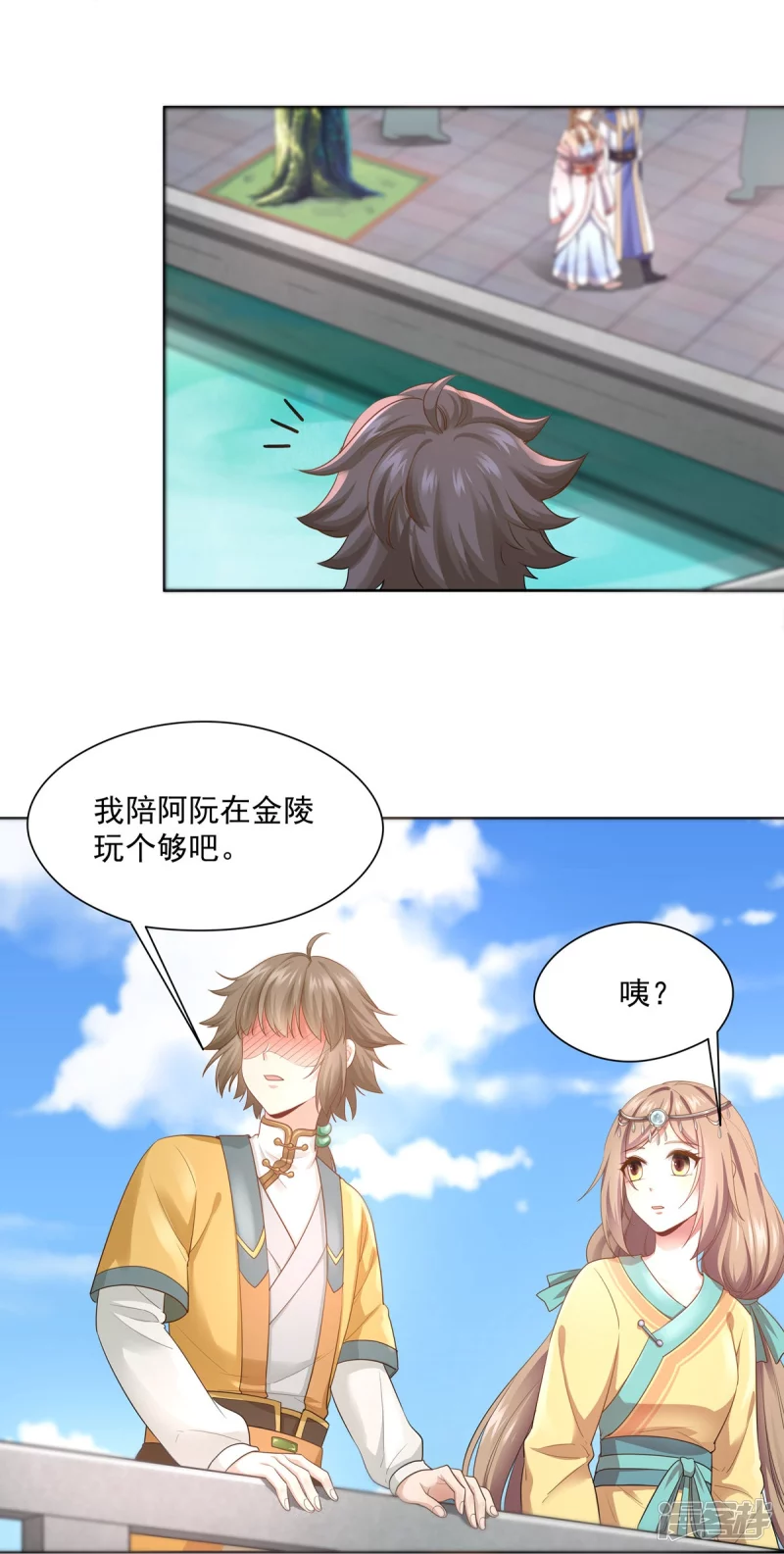 《萌妻食神（食神的夫君好黏人 ）》第147话 第30页