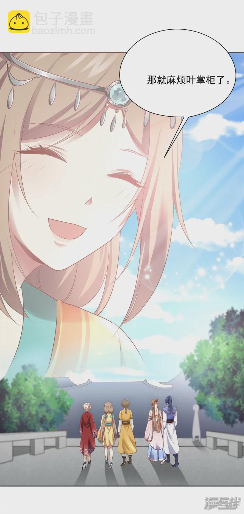 《萌妻食神（食神的夫君好黏人 ）》第147话 第35页