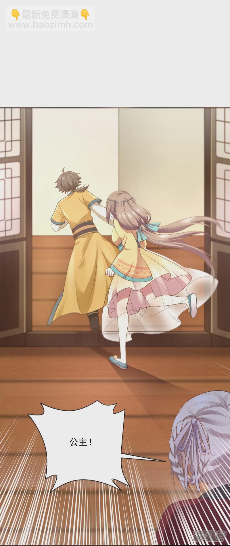 《萌妻食神（食神的夫君好黏人 ）》第147话 第8页