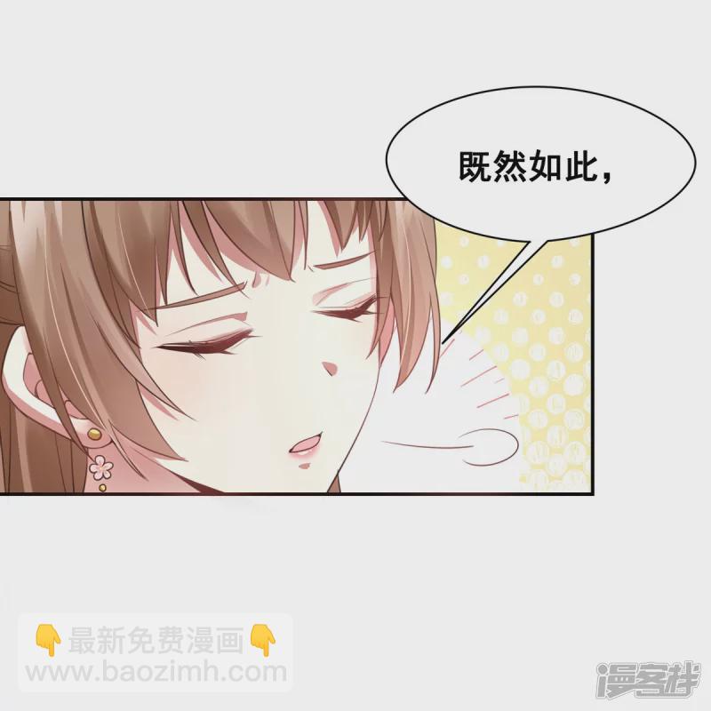 《萌妻食神（食神的夫君好黏人 ）》第151话 第11页