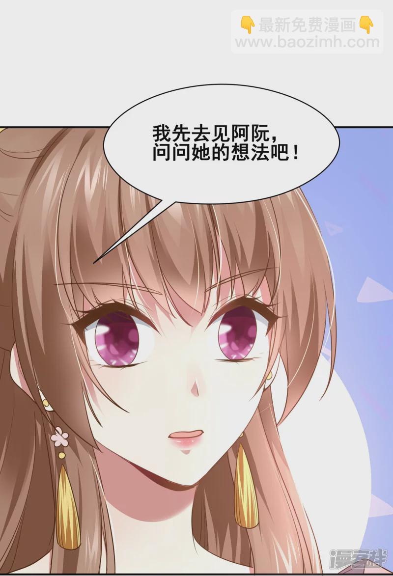 《萌妻食神（食神的夫君好黏人 ）》第151话 第12页