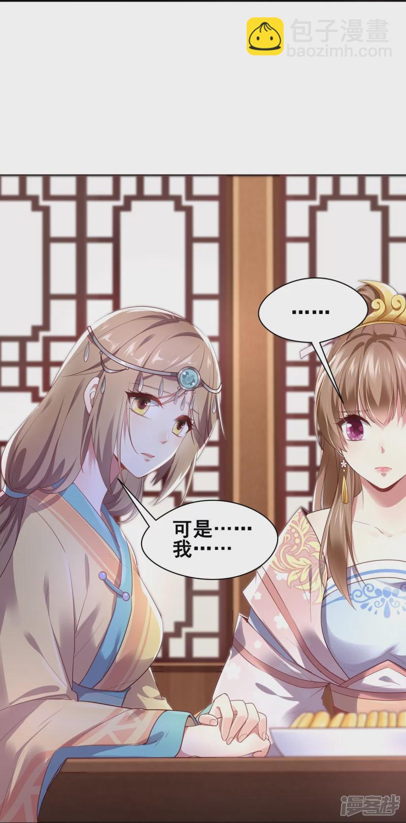 《萌妻食神（食神的夫君好黏人 ）》第151话 第22页