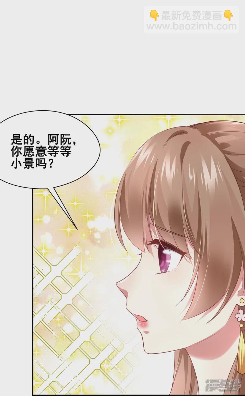 《萌妻食神（食神的夫君好黏人 ）》第151话 第25页