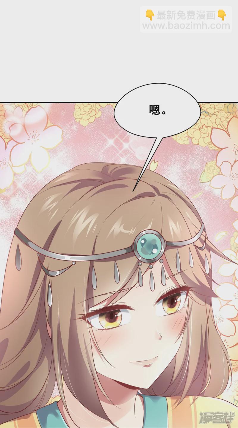 《萌妻食神（食神的夫君好黏人 ）》第151话 第26页