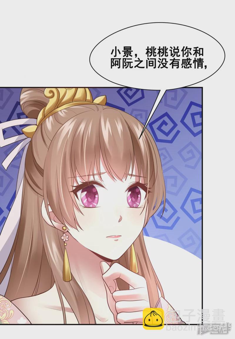 《萌妻食神（食神的夫君好黏人 ）》第151话 第3页