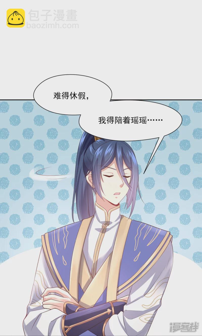 《萌妻食神（食神的夫君好黏人 ）》第150话 第13页