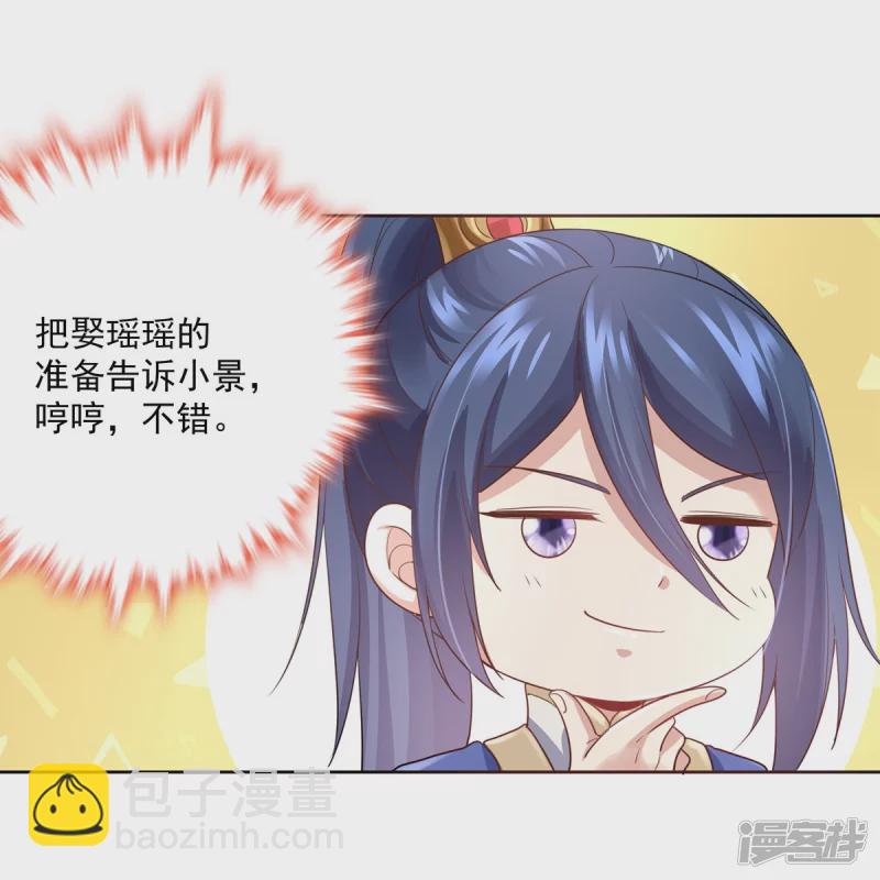 《萌妻食神（食神的夫君好黏人 ）》第150话 第15页