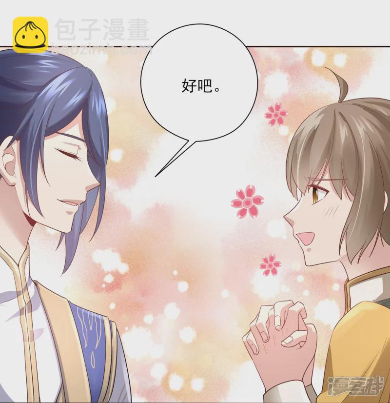 《萌妻食神（食神的夫君好黏人 ）》第150话 第16页