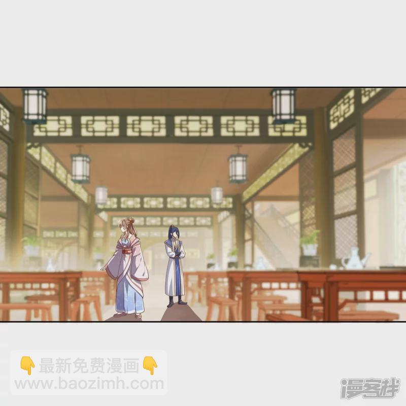 《萌妻食神（食神的夫君好黏人 ）》第150话 第4页