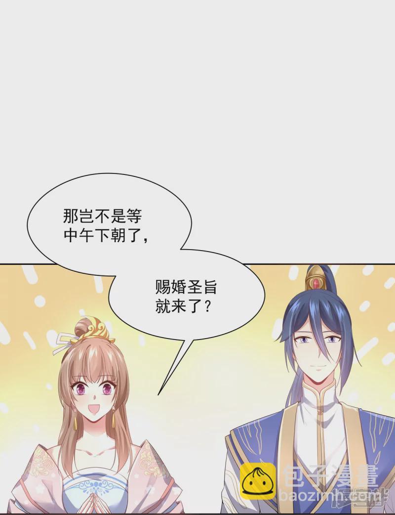 《萌妻食神（食神的夫君好黏人 ）》第150话 第9页
