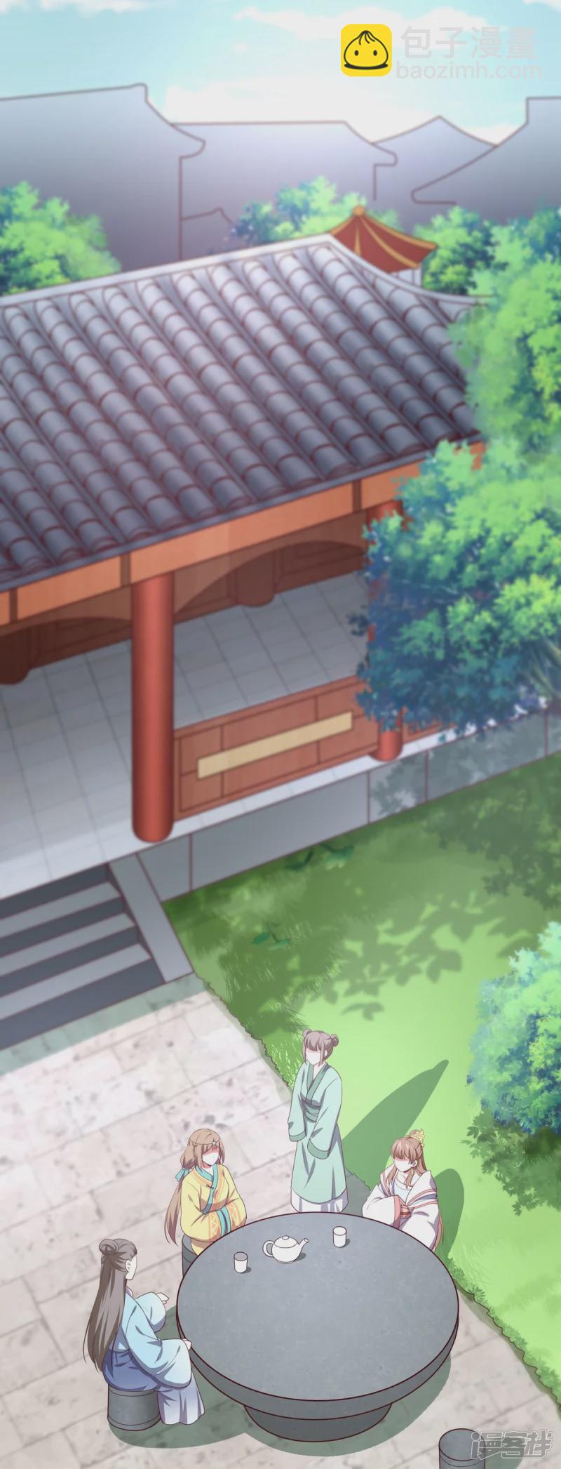 《萌妻食神（食神的夫君好黏人 ）》第153话 第13页
