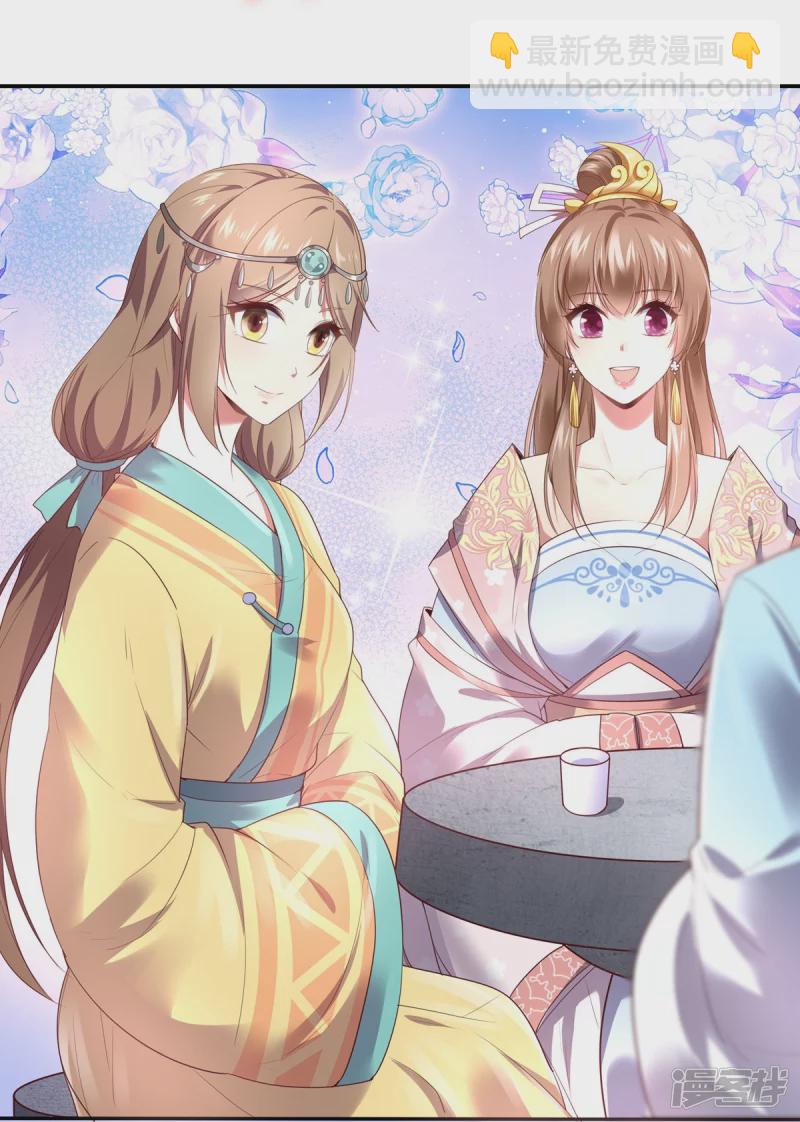 《萌妻食神（食神的夫君好黏人 ）》第153话 第15页